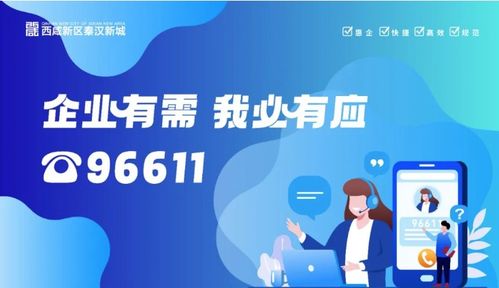 辦事更快捷，企服更貼心——信息咨詢服務(wù)如何助力企業(yè)高效發(fā)展