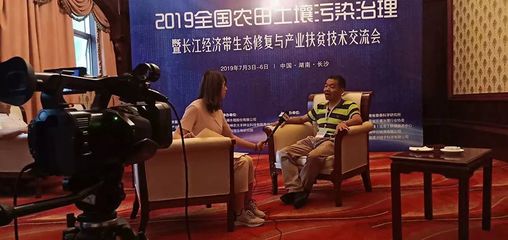 2019全國農(nóng)田土壤污染治理暨長江經(jīng)濟(jì)帶生態(tài)修復(fù)與產(chǎn)業(yè)扶貧技術(shù)交流會 共筑綠色農(nóng)業(yè)新未來